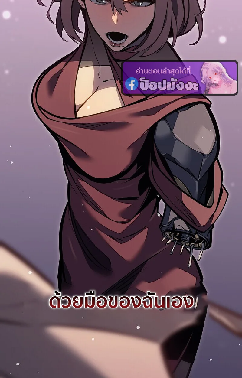 Regressing as the Reincarnated Bastard of the Sword Clan ผู้หวนคืนสายเลือดรองแห่งตระกูลดาบ ตอนที่ 63 หน้า 130