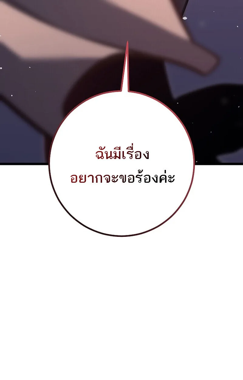 Regressing as the Reincarnated Bastard of the Sword Clan ผู้หวนคืนสายเลือดรองแห่งตระกูลดาบ ตอนที่ 63 หน้า 131