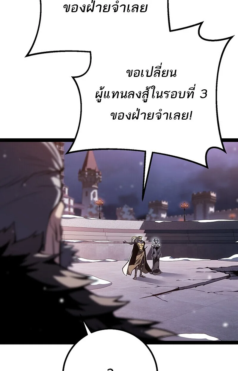 Regressing as the Reincarnated Bastard of the Sword Clan ผู้หวนคืนสายเลือดรองแห่งตระกูลดาบ ตอนที่ 63 หน้า 139