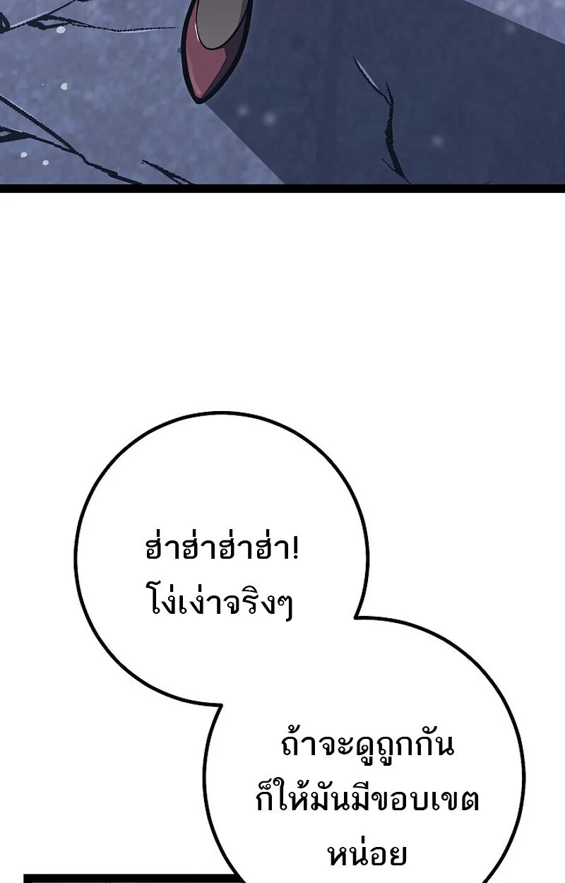 Regressing as the Reincarnated Bastard of the Sword Clan ผู้หวนคืนสายเลือดรองแห่งตระกูลดาบ ตอนที่ 63 หน้า 143