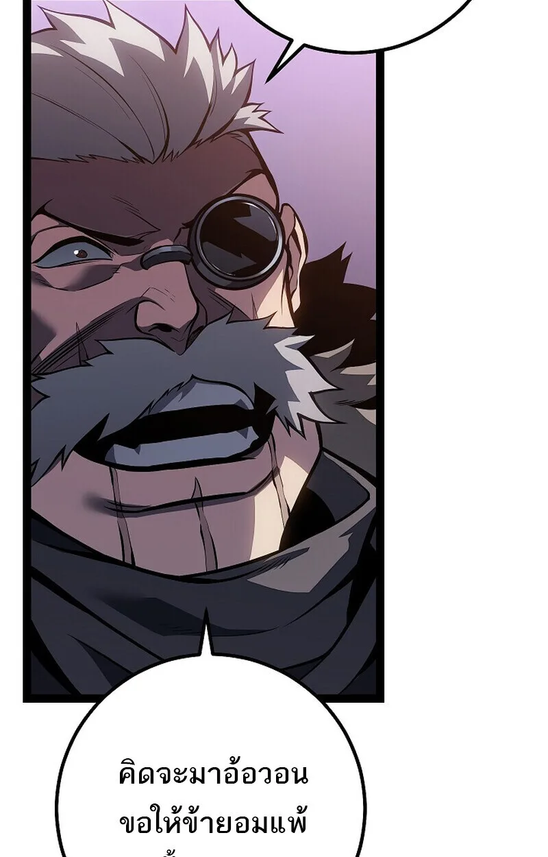 Regressing as the Reincarnated Bastard of the Sword Clan ผู้หวนคืนสายเลือดรองแห่งตระกูลดาบ ตอนที่ 63 หน้า 144