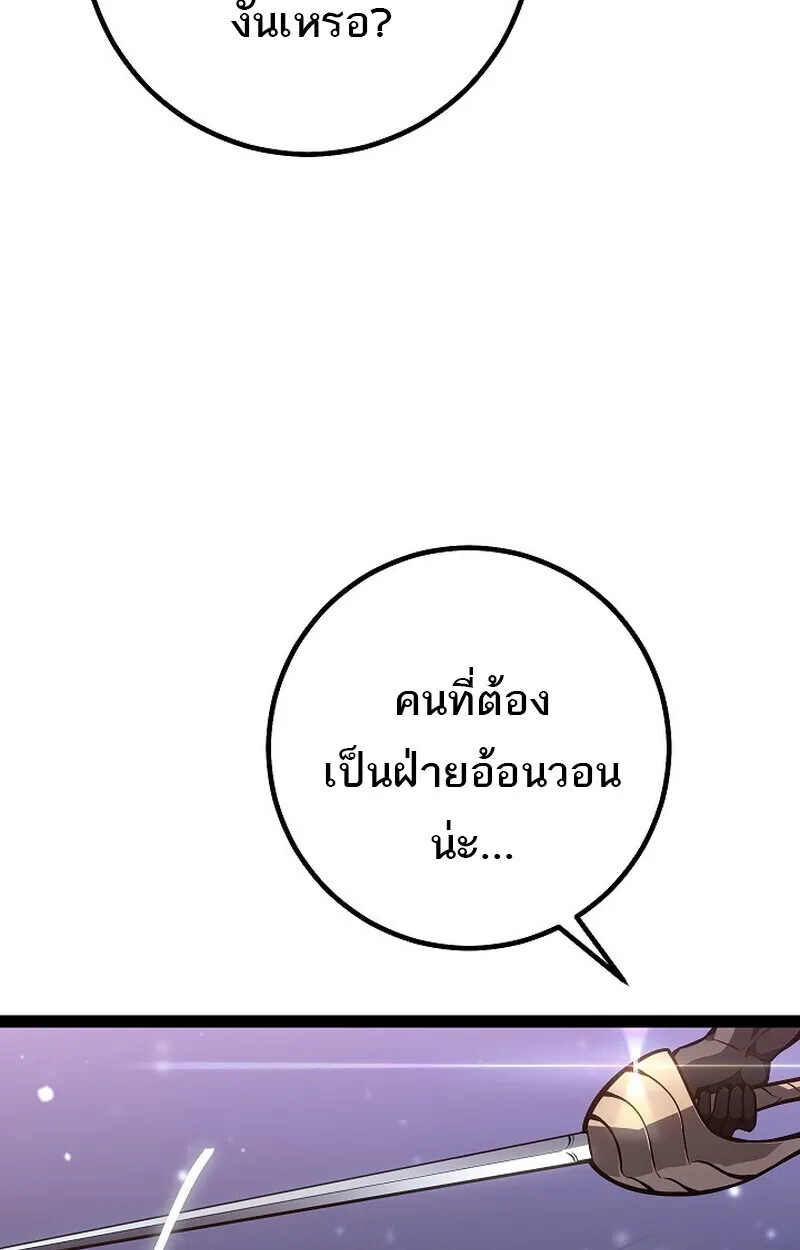 Regressing as the Reincarnated Bastard of the Sword Clan ผู้หวนคืนสายเลือดรองแห่งตระกูลดาบ ตอนที่ 63 หน้า 145