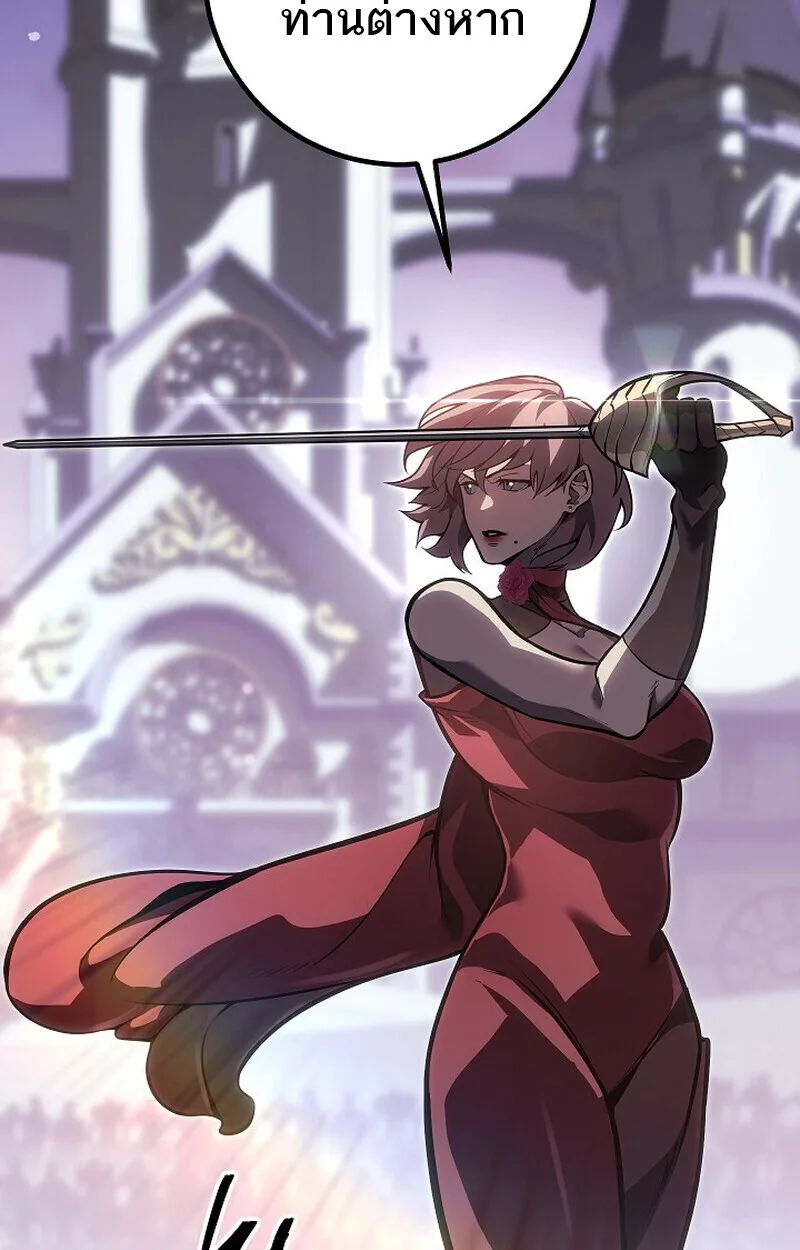 Regressing as the Reincarnated Bastard of the Sword Clan ผู้หวนคืนสายเลือดรองแห่งตระกูลดาบ ตอนที่ 63 หน้า 147
