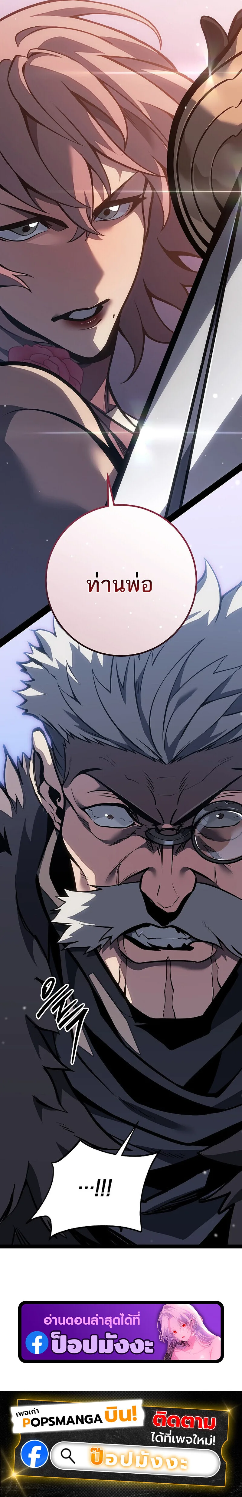 Regressing as the Reincarnated Bastard of the Sword Clan ผู้หวนคืนสายเลือดรองแห่งตระกูลดาบ ตอนที่ 63 หน้า 149