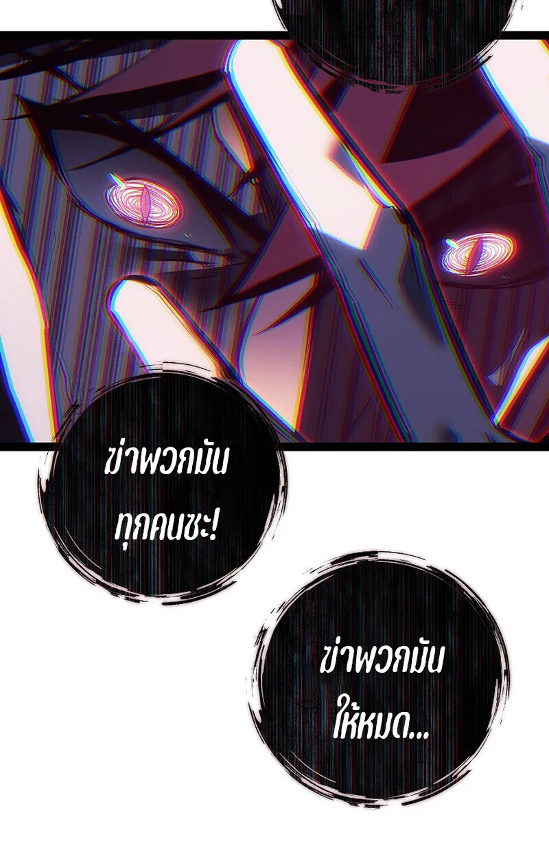 Regressing as the Reincarnated Bastard of the Sword Clan ผู้หวนคืนสายเลือดรองแห่งตระกูลดาบ ตอนที่ 63 หน้า 20
