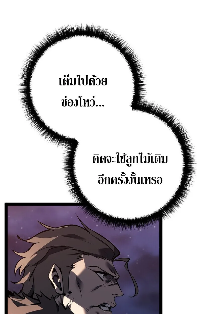 Regressing as the Reincarnated Bastard of the Sword Clan ผู้หวนคืนสายเลือดรองแห่งตระกูลดาบ ตอนที่ 63 หน้า 22