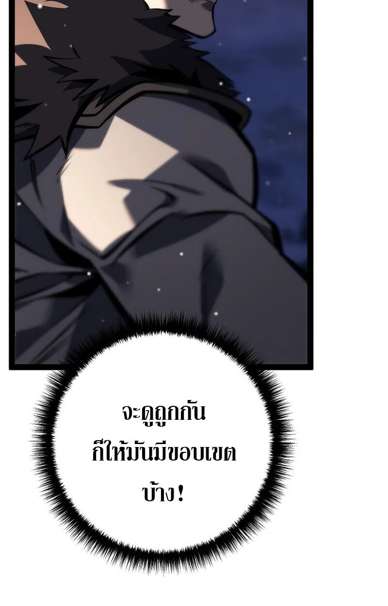 Regressing as the Reincarnated Bastard of the Sword Clan ผู้หวนคืนสายเลือดรองแห่งตระกูลดาบ ตอนที่ 63 หน้า 23