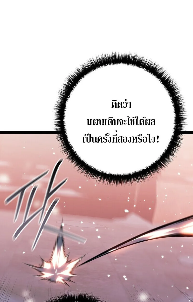 Regressing as the Reincarnated Bastard of the Sword Clan ผู้หวนคืนสายเลือดรองแห่งตระกูลดาบ ตอนที่ 63 หน้า 24