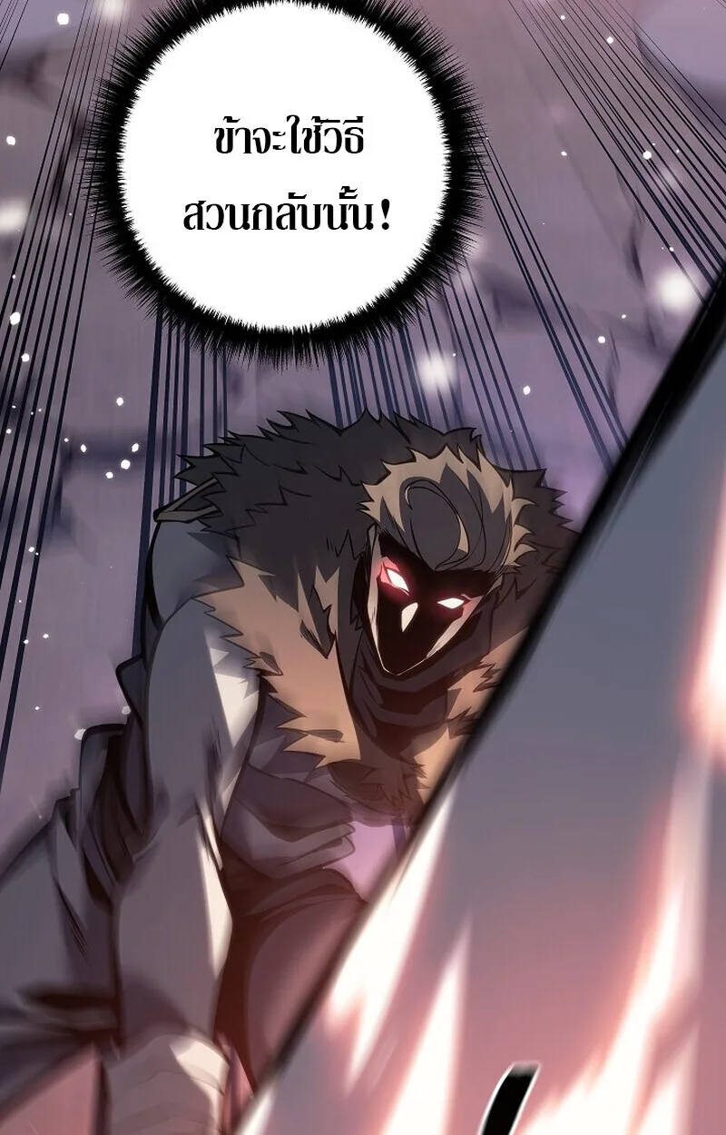 Regressing as the Reincarnated Bastard of the Sword Clan ผู้หวนคืนสายเลือดรองแห่งตระกูลดาบ ตอนที่ 63 หน้า 25