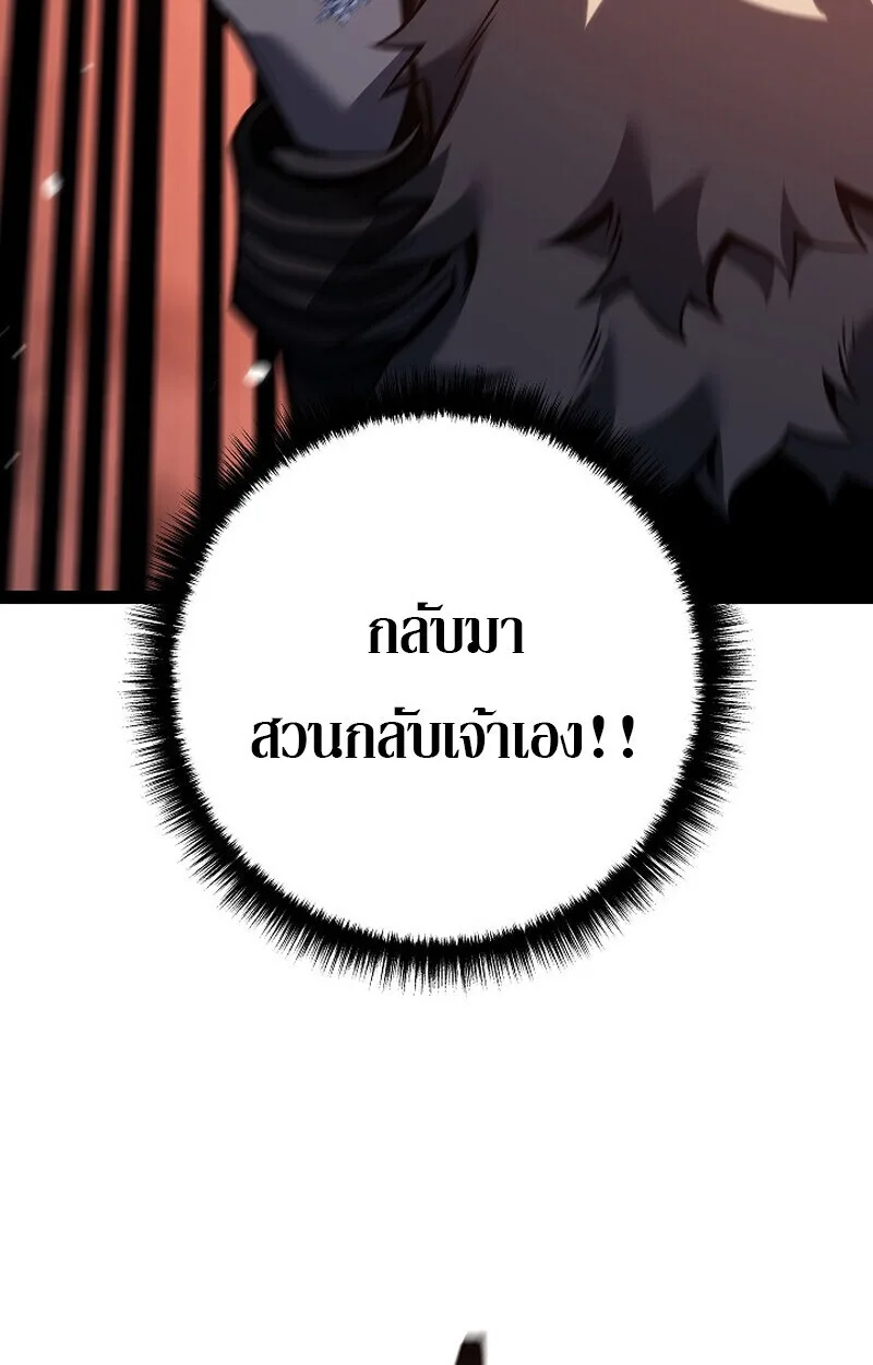 Regressing as the Reincarnated Bastard of the Sword Clan ผู้หวนคืนสายเลือดรองแห่งตระกูลดาบ ตอนที่ 63 หน้า 27