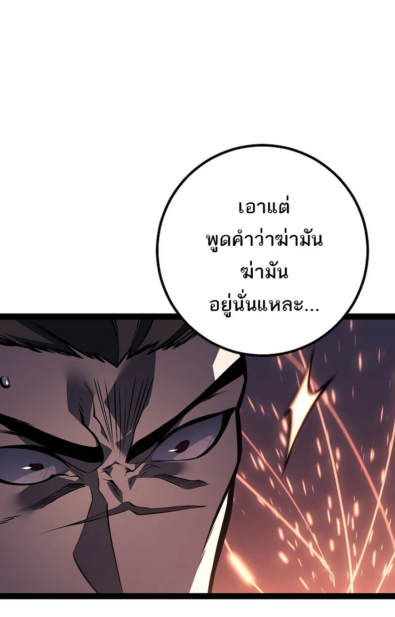 Regressing as the Reincarnated Bastard of the Sword Clan ผู้หวนคืนสายเลือดรองแห่งตระกูลดาบ ตอนที่ 63 หน้า 30