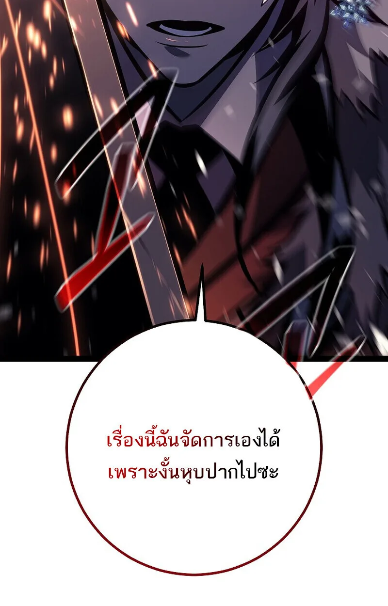 Regressing as the Reincarnated Bastard of the Sword Clan ผู้หวนคืนสายเลือดรองแห่งตระกูลดาบ ตอนที่ 63 หน้า 33