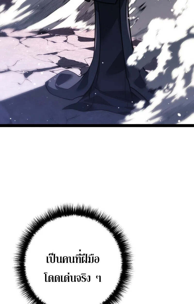 Regressing as the Reincarnated Bastard of the Sword Clan ผู้หวนคืนสายเลือดรองแห่งตระกูลดาบ ตอนที่ 63 หน้า 48