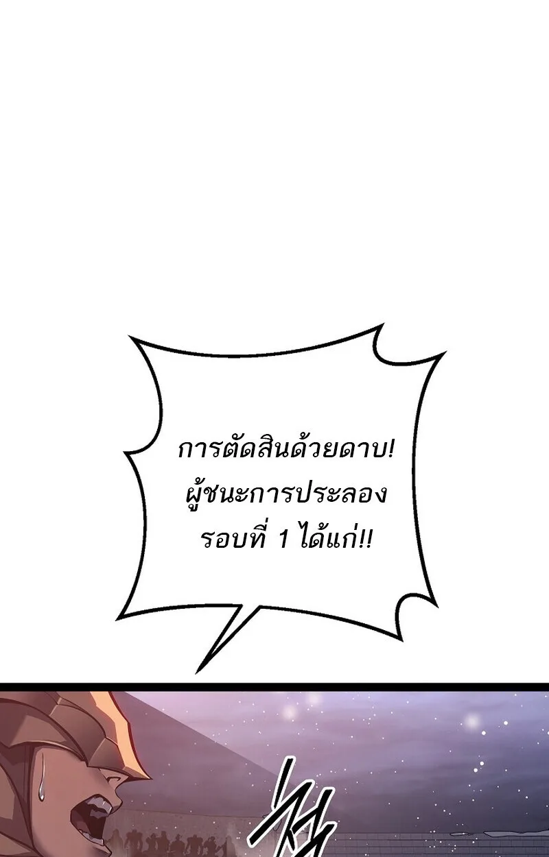 Regressing as the Reincarnated Bastard of the Sword Clan ผู้หวนคืนสายเลือดรองแห่งตระกูลดาบ ตอนที่ 63 หน้า 56