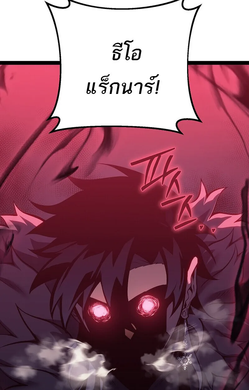 Regressing as the Reincarnated Bastard of the Sword Clan ผู้หวนคืนสายเลือดรองแห่งตระกูลดาบ ตอนที่ 63 หน้า 58
