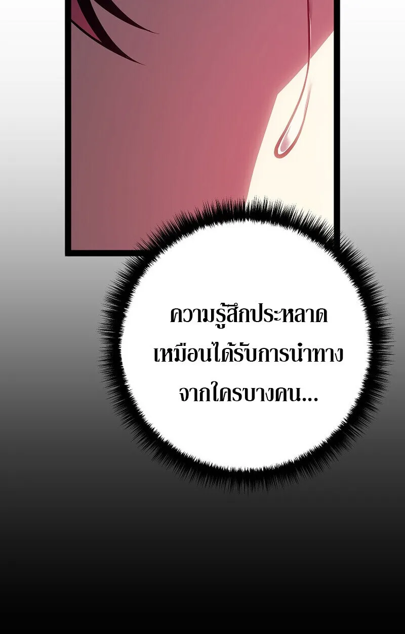 Regressing as the Reincarnated Bastard of the Sword Clan ผู้หวนคืนสายเลือดรองแห่งตระกูลดาบ ตอนที่ 63 หน้า 61