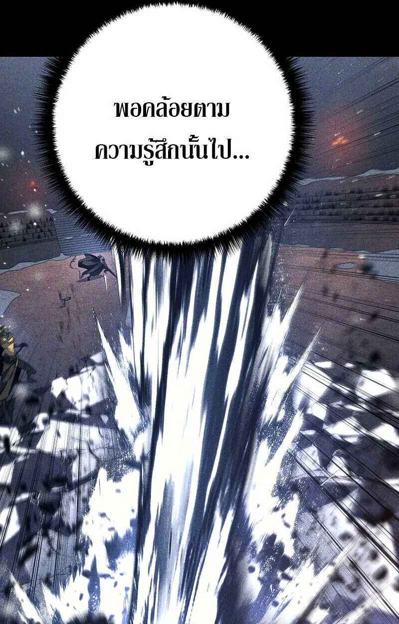 Regressing as the Reincarnated Bastard of the Sword Clan ผู้หวนคืนสายเลือดรองแห่งตระกูลดาบ ตอนที่ 63 หน้า 63