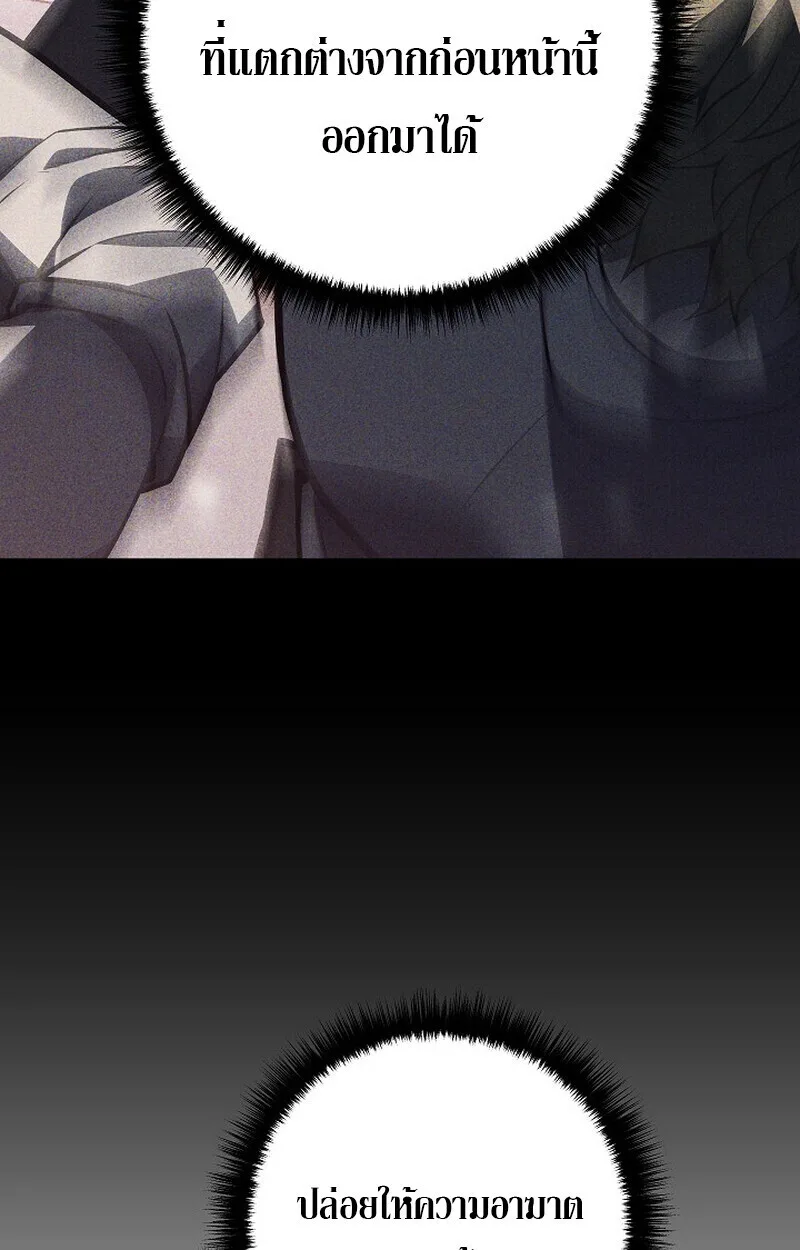 Regressing as the Reincarnated Bastard of the Sword Clan ผู้หวนคืนสายเลือดรองแห่งตระกูลดาบ ตอนที่ 63 หน้า 65