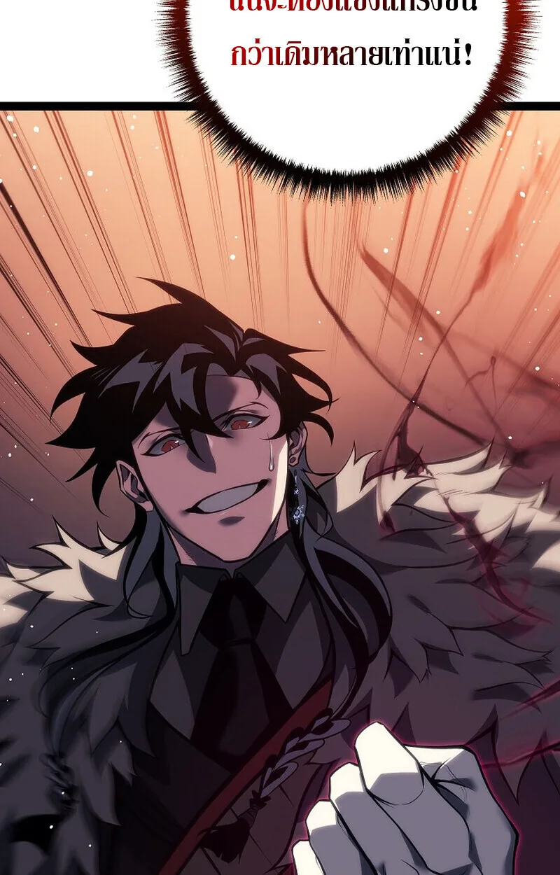 Regressing as the Reincarnated Bastard of the Sword Clan ผู้หวนคืนสายเลือดรองแห่งตระกูลดาบ ตอนที่ 63 หน้า 68