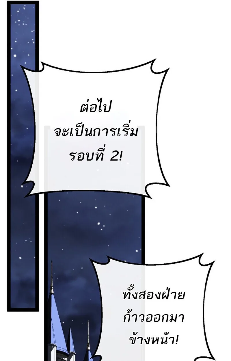Regressing as the Reincarnated Bastard of the Sword Clan ผู้หวนคืนสายเลือดรองแห่งตระกูลดาบ ตอนที่ 63 หน้า 71