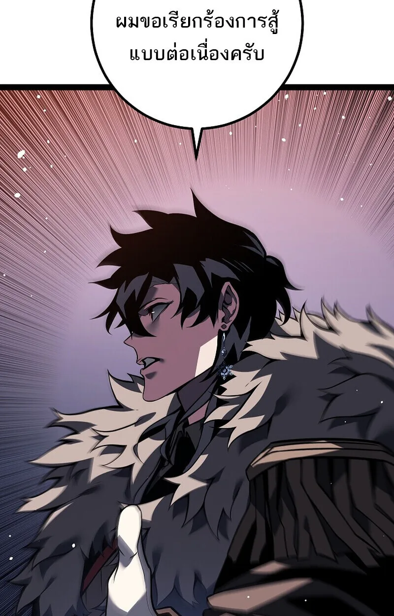Regressing as the Reincarnated Bastard of the Sword Clan ผู้หวนคืนสายเลือดรองแห่งตระกูลดาบ ตอนที่ 63 หน้า 73