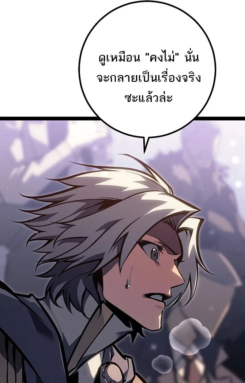 Regressing as the Reincarnated Bastard of the Sword Clan ผู้หวนคืนสายเลือดรองแห่งตระกูลดาบ ตอนที่ 63 หน้า 86
