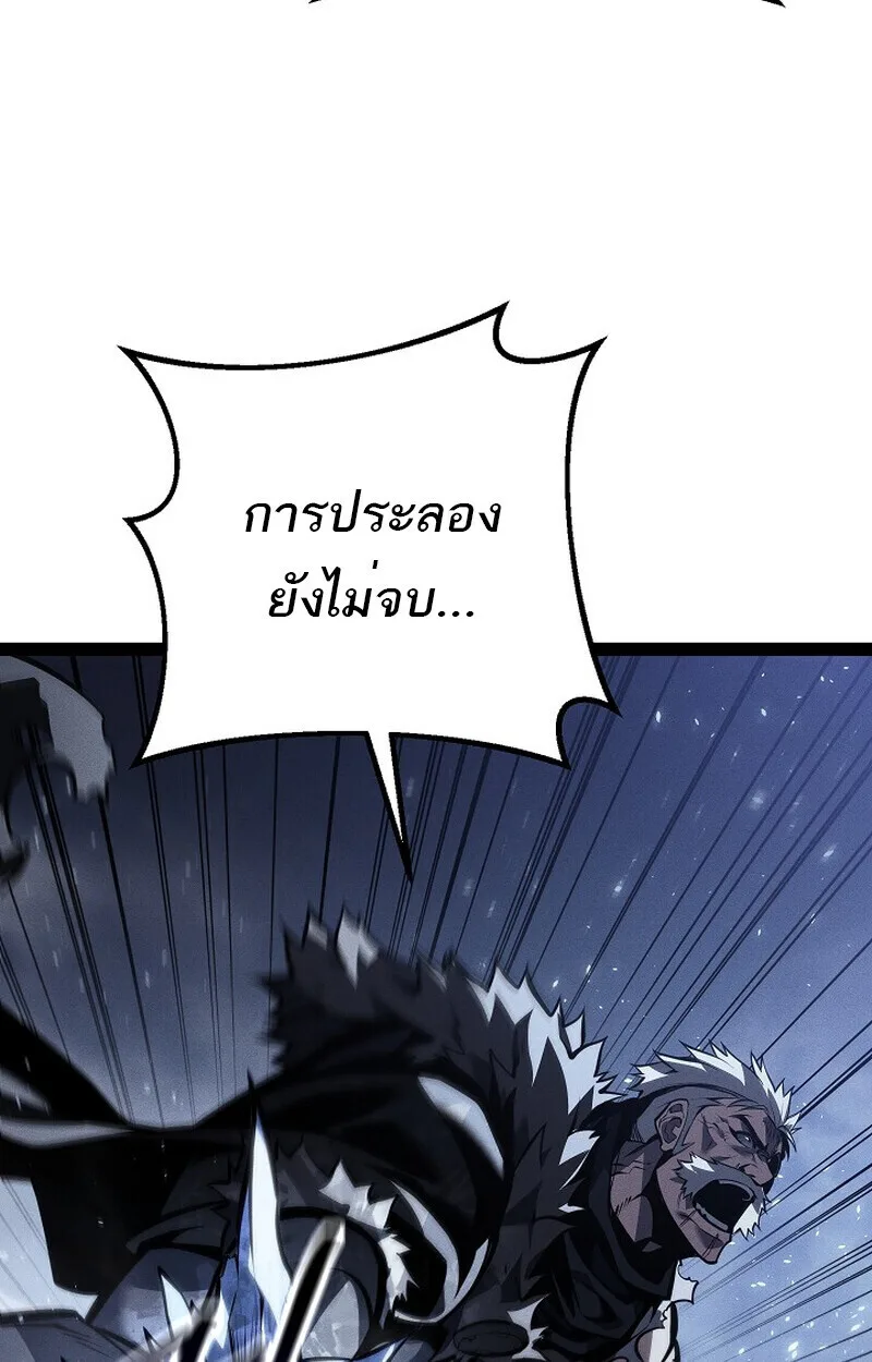 Regressing as the Reincarnated Bastard of the Sword Clan ผู้หวนคืนสายเลือดรองแห่งตระกูลดาบ ตอนที่ 64 หน้า 102