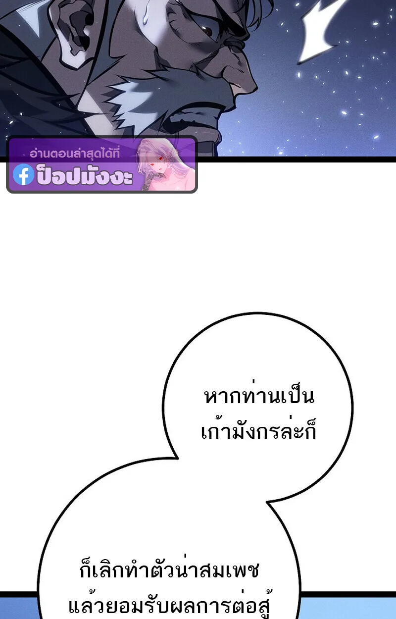 Regressing as the Reincarnated Bastard of the Sword Clan ผู้หวนคืนสายเลือดรองแห่งตระกูลดาบ ตอนที่ 64 หน้า 104