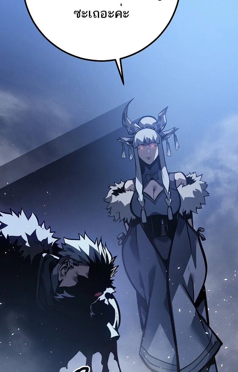 Regressing as the Reincarnated Bastard of the Sword Clan ผู้หวนคืนสายเลือดรองแห่งตระกูลดาบ ตอนที่ 64 หน้า 105