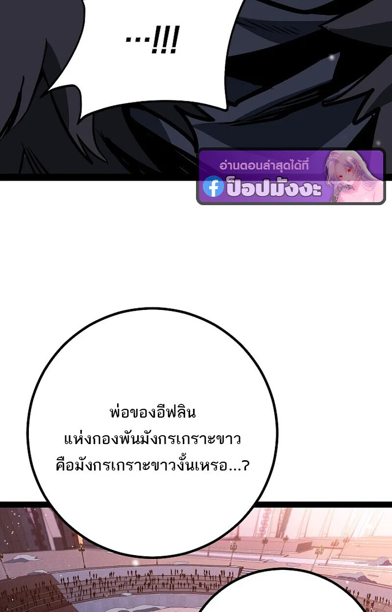 Regressing as the Reincarnated Bastard of the Sword Clan ผู้หวนคืนสายเลือดรองแห่งตระกูลดาบ ตอนที่ 64 หน้า 11