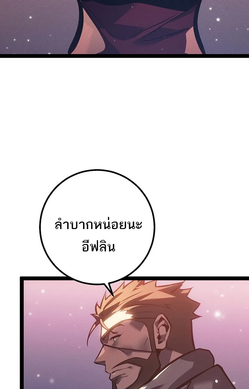 Regressing as the Reincarnated Bastard of the Sword Clan ผู้หวนคืนสายเลือดรองแห่งตระกูลดาบ ตอนที่ 64 หน้า 115