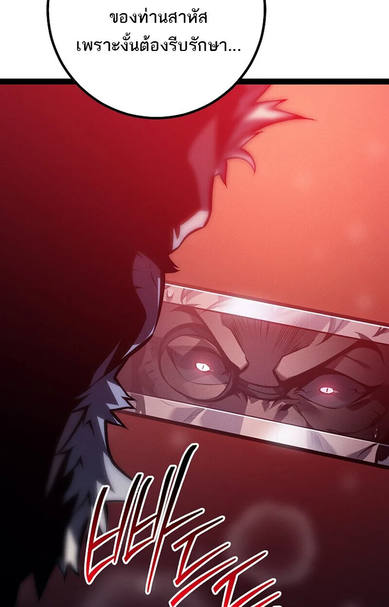 Regressing as the Reincarnated Bastard of the Sword Clan ผู้หวนคืนสายเลือดรองแห่งตระกูลดาบ ตอนที่ 64 หน้า 123