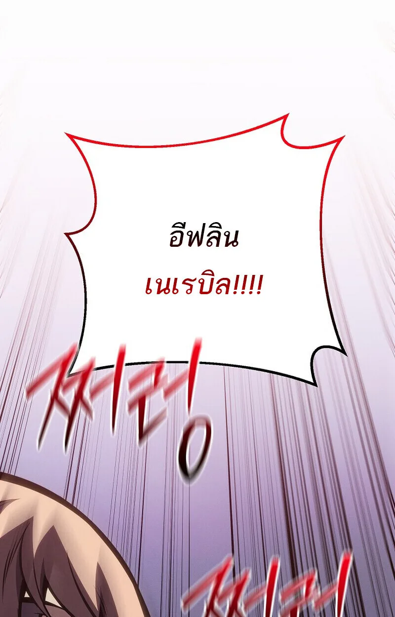 Regressing as the Reincarnated Bastard of the Sword Clan ผู้หวนคืนสายเลือดรองแห่งตระกูลดาบ ตอนที่ 64 หน้า 127