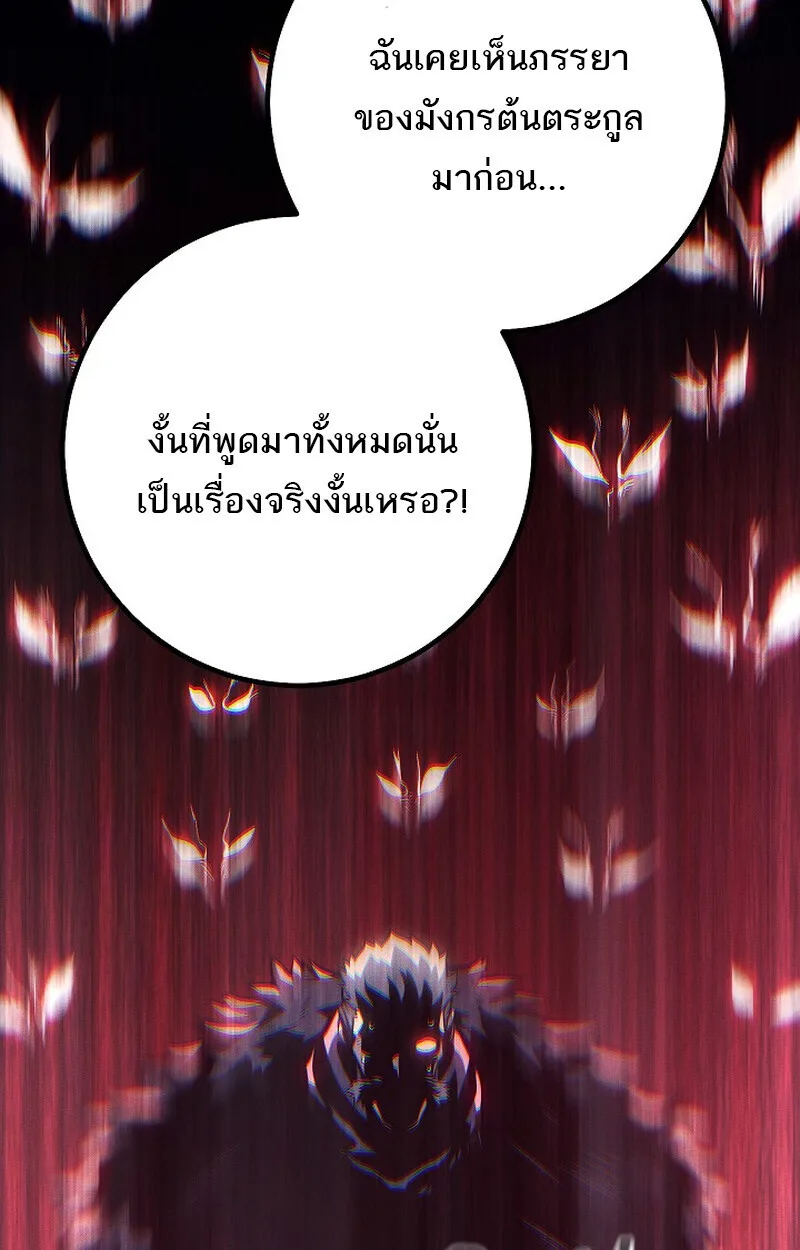 Regressing as the Reincarnated Bastard of the Sword Clan ผู้หวนคืนสายเลือดรองแห่งตระกูลดาบ ตอนที่ 64 หน้า 13