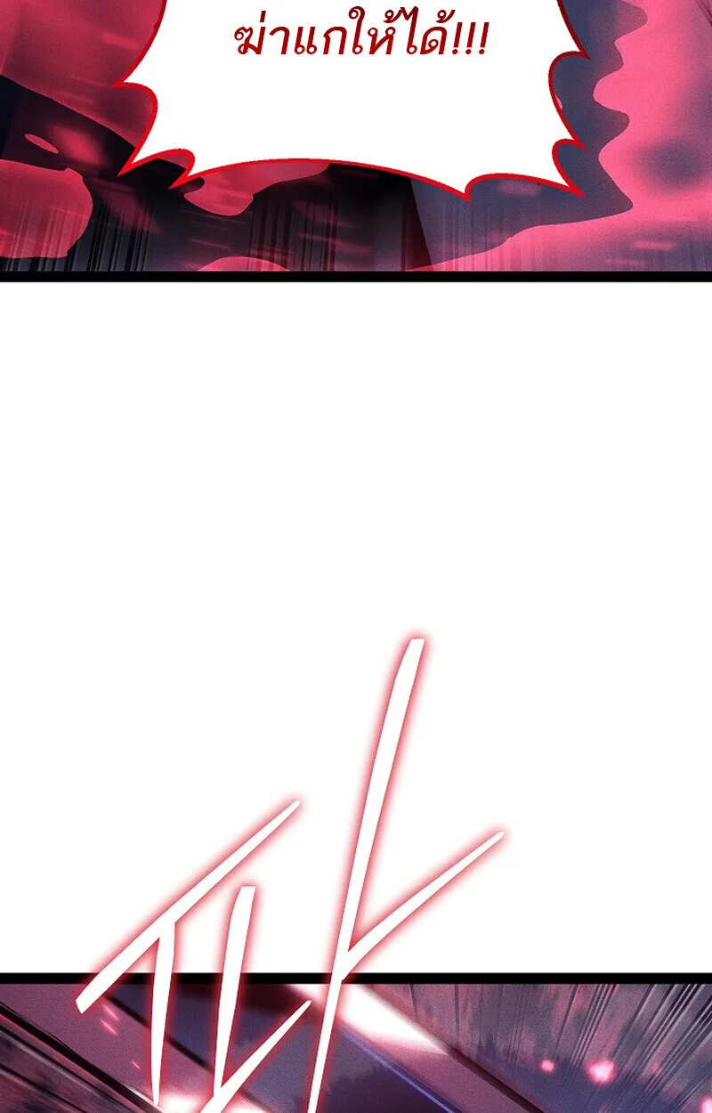 Regressing as the Reincarnated Bastard of the Sword Clan ผู้หวนคืนสายเลือดรองแห่งตระกูลดาบ ตอนที่ 64 หน้า 131