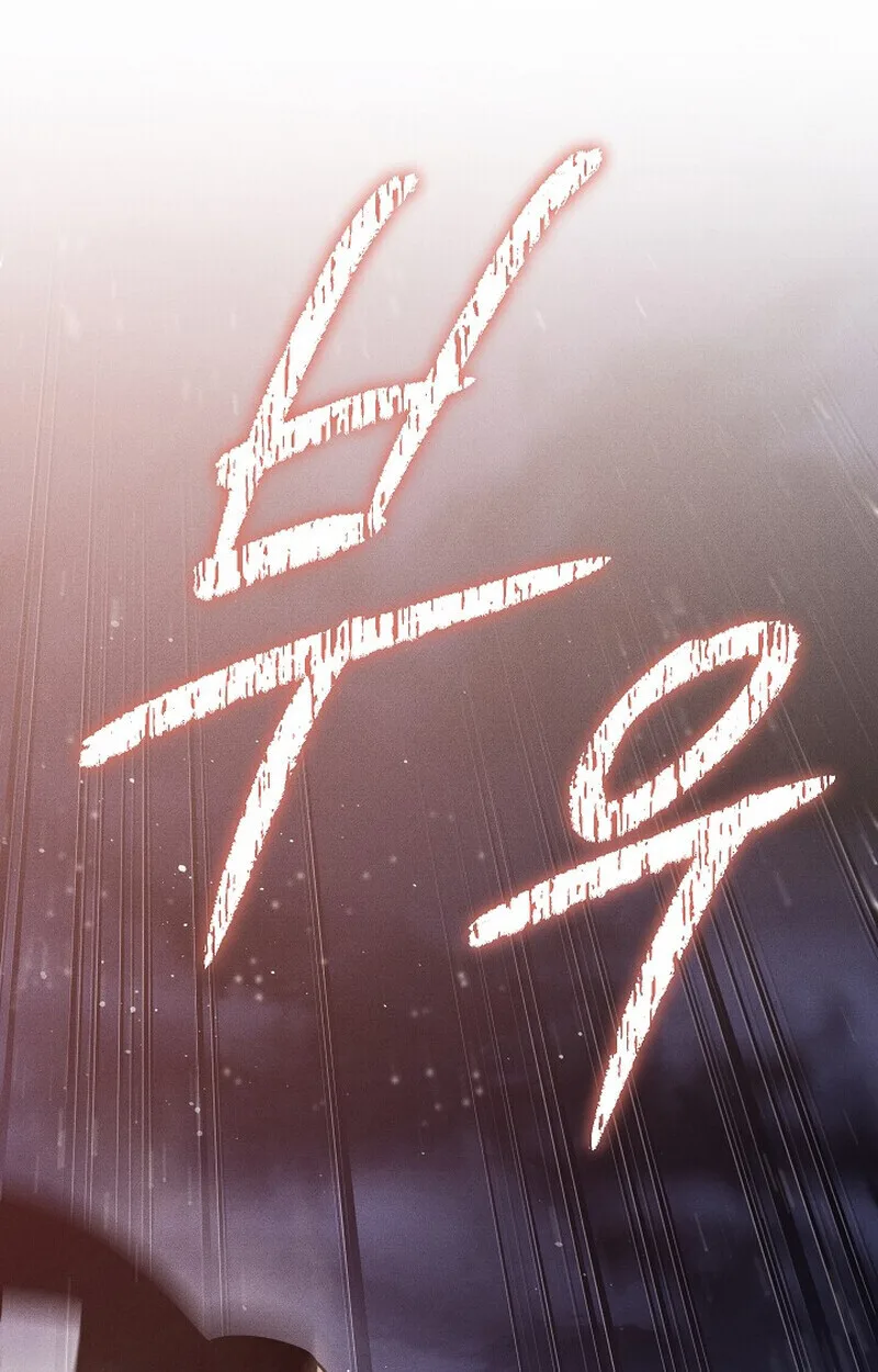Regressing as the Reincarnated Bastard of the Sword Clan ผู้หวนคืนสายเลือดรองแห่งตระกูลดาบ ตอนที่ 64 หน้า 139