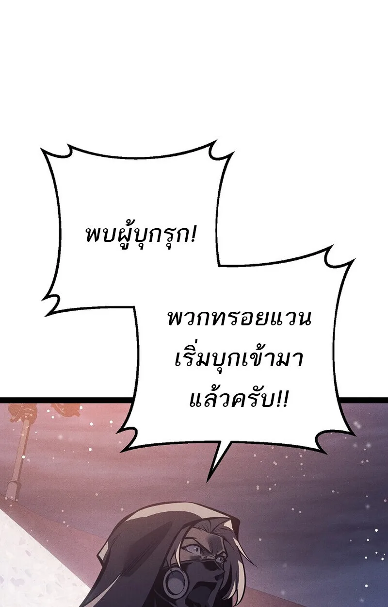 Regressing as the Reincarnated Bastard of the Sword Clan ผู้หวนคืนสายเลือดรองแห่งตระกูลดาบ ตอนที่ 64 หน้า 142