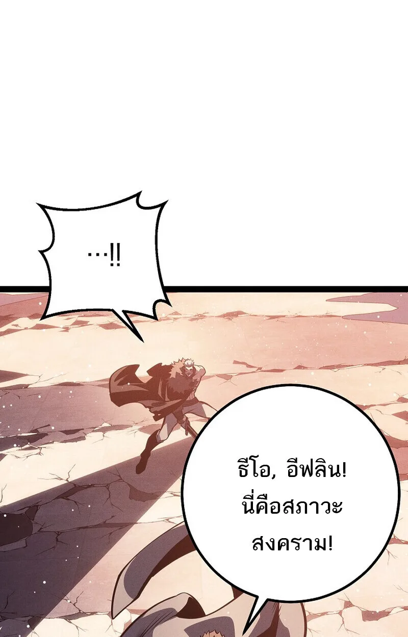 Regressing as the Reincarnated Bastard of the Sword Clan ผู้หวนคืนสายเลือดรองแห่งตระกูลดาบ ตอนที่ 64 หน้า 145
