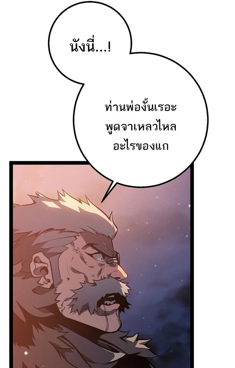 Regressing as the Reincarnated Bastard of the Sword Clan ผู้หวนคืนสายเลือดรองแห่งตระกูลดาบ ตอนที่ 64 หน้า 15