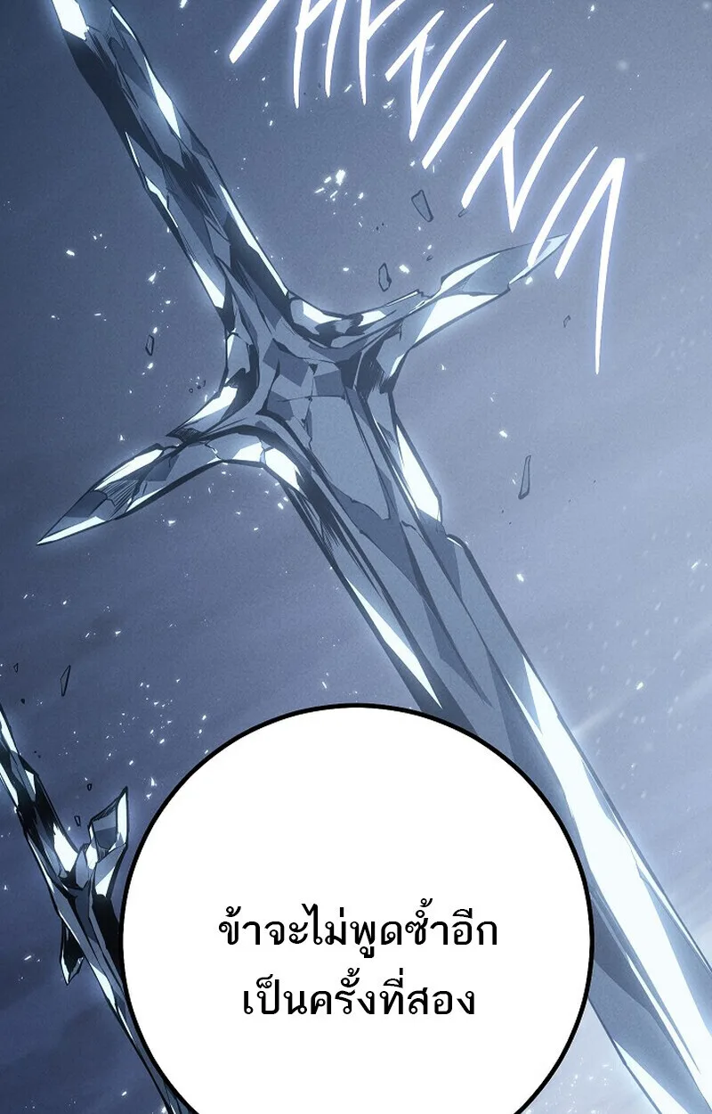 Regressing as the Reincarnated Bastard of the Sword Clan ผู้หวนคืนสายเลือดรองแห่งตระกูลดาบ ตอนที่ 64 หน้า 153