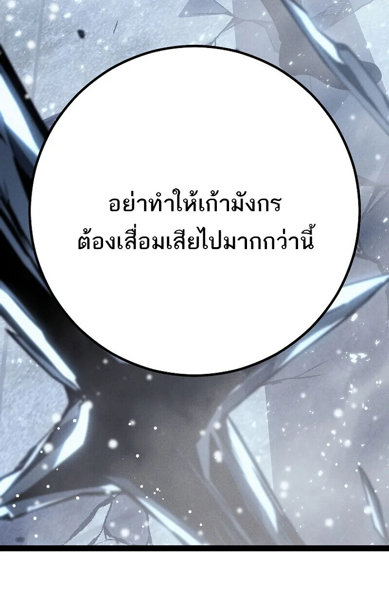 Regressing as the Reincarnated Bastard of the Sword Clan ผู้หวนคืนสายเลือดรองแห่งตระกูลดาบ ตอนที่ 64 หน้า 156