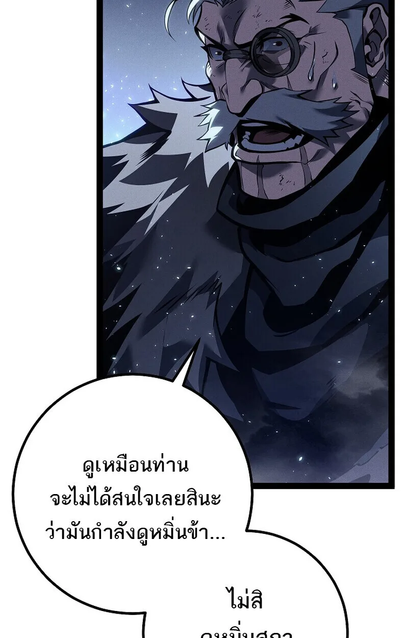 Regressing as the Reincarnated Bastard of the Sword Clan ผู้หวนคืนสายเลือดรองแห่งตระกูลดาบ ตอนที่ 64 หน้า 158