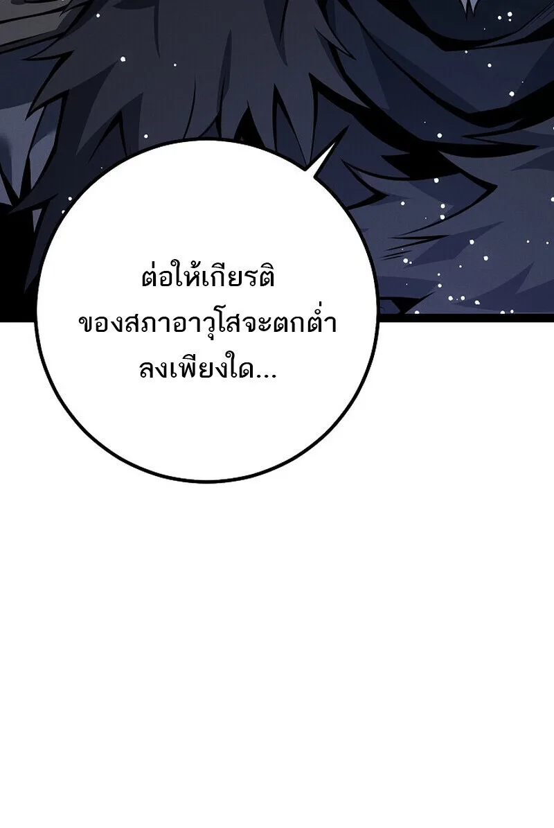Regressing as the Reincarnated Bastard of the Sword Clan ผู้หวนคืนสายเลือดรองแห่งตระกูลดาบ ตอนที่ 64 หน้า 163