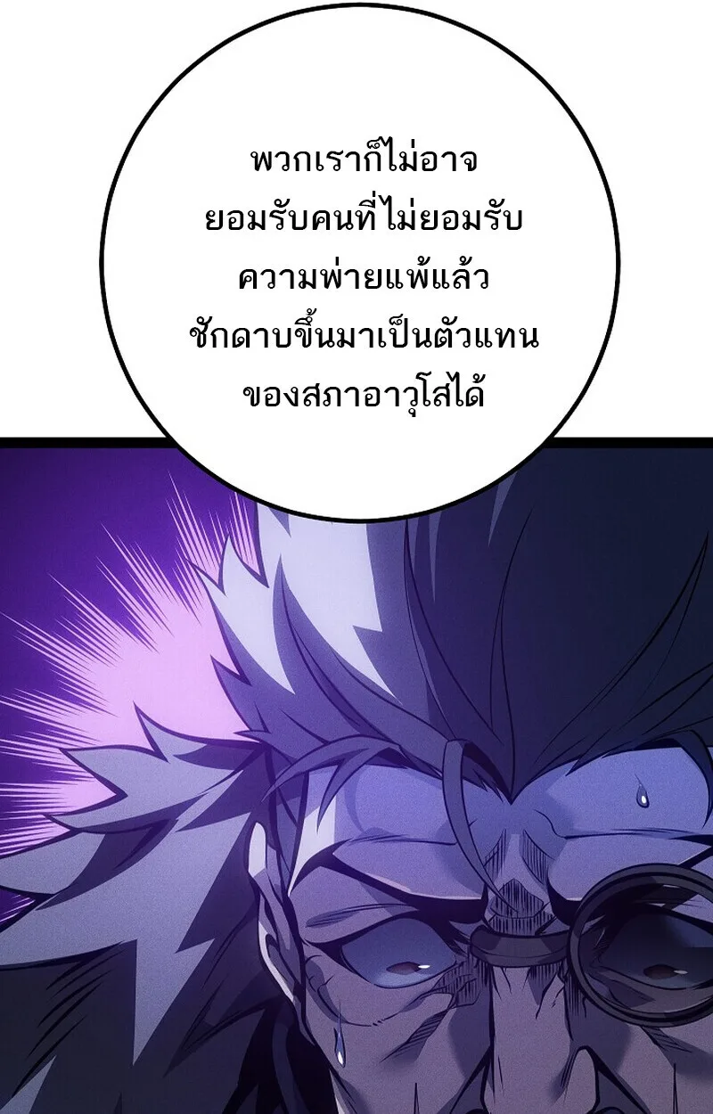 Regressing as the Reincarnated Bastard of the Sword Clan ผู้หวนคืนสายเลือดรองแห่งตระกูลดาบ ตอนที่ 64 หน้า 164