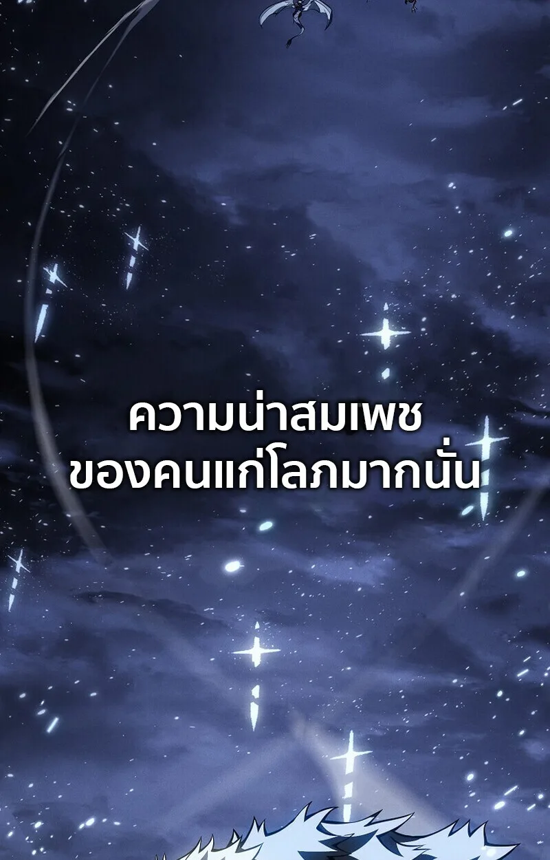 Regressing as the Reincarnated Bastard of the Sword Clan ผู้หวนคืนสายเลือดรองแห่งตระกูลดาบ ตอนที่ 64 หน้า 170