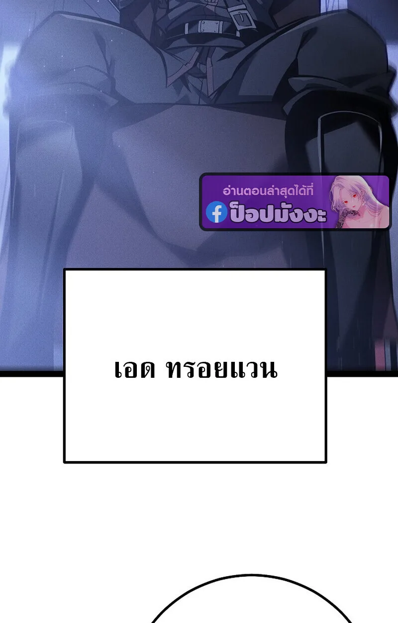 Regressing as the Reincarnated Bastard of the Sword Clan ผู้หวนคืนสายเลือดรองแห่งตระกูลดาบ ตอนที่ 64 หน้า 175
