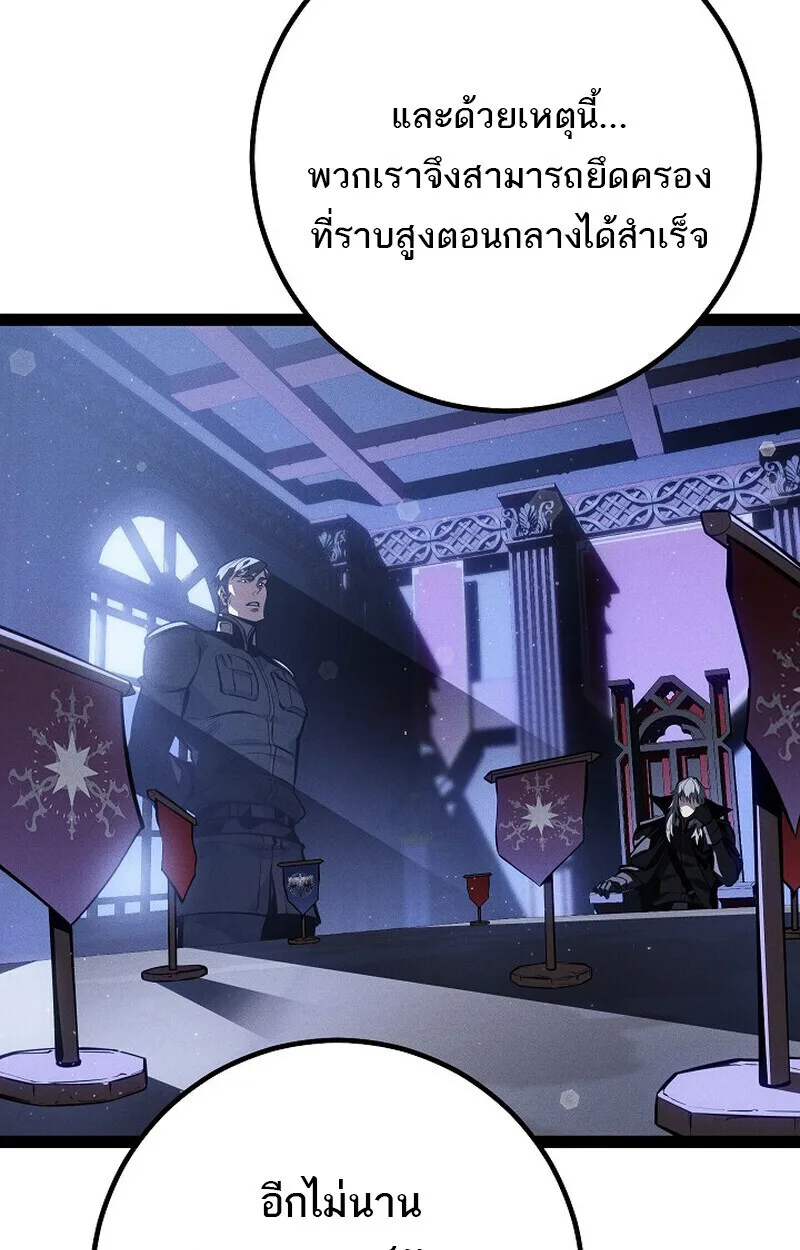 Regressing as the Reincarnated Bastard of the Sword Clan ผู้หวนคืนสายเลือดรองแห่งตระกูลดาบ ตอนที่ 64 หน้า 176