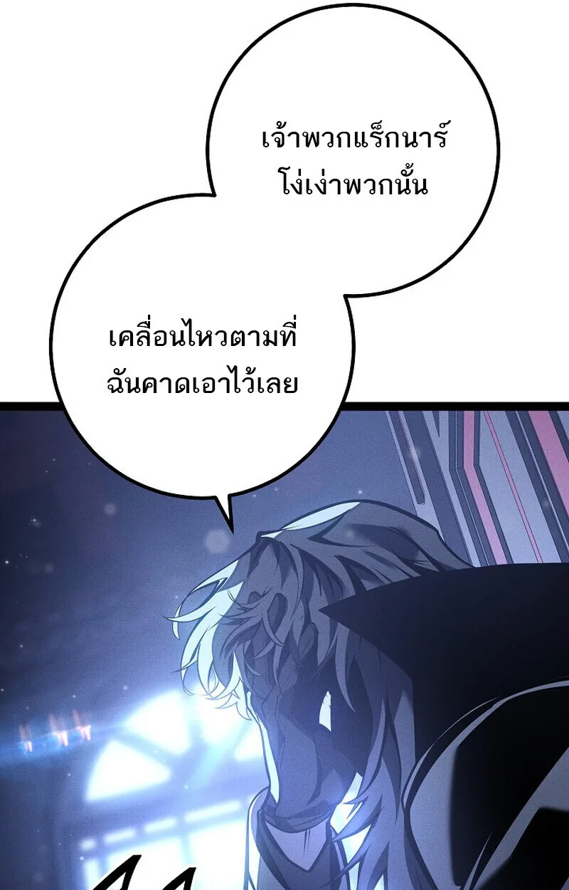 Regressing as the Reincarnated Bastard of the Sword Clan ผู้หวนคืนสายเลือดรองแห่งตระกูลดาบ ตอนที่ 64 หน้า 180