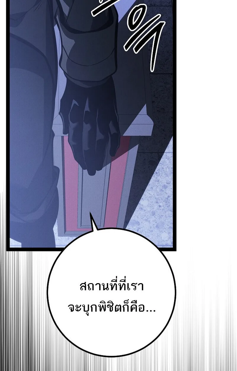 Regressing as the Reincarnated Bastard of the Sword Clan ผู้หวนคืนสายเลือดรองแห่งตระกูลดาบ ตอนที่ 64 หน้า 183