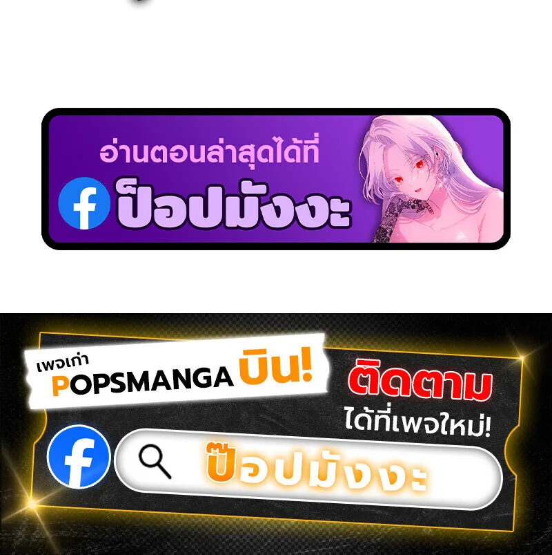 Regressing as the Reincarnated Bastard of the Sword Clan ผู้หวนคืนสายเลือดรองแห่งตระกูลดาบ ตอนที่ 64 หน้า 187